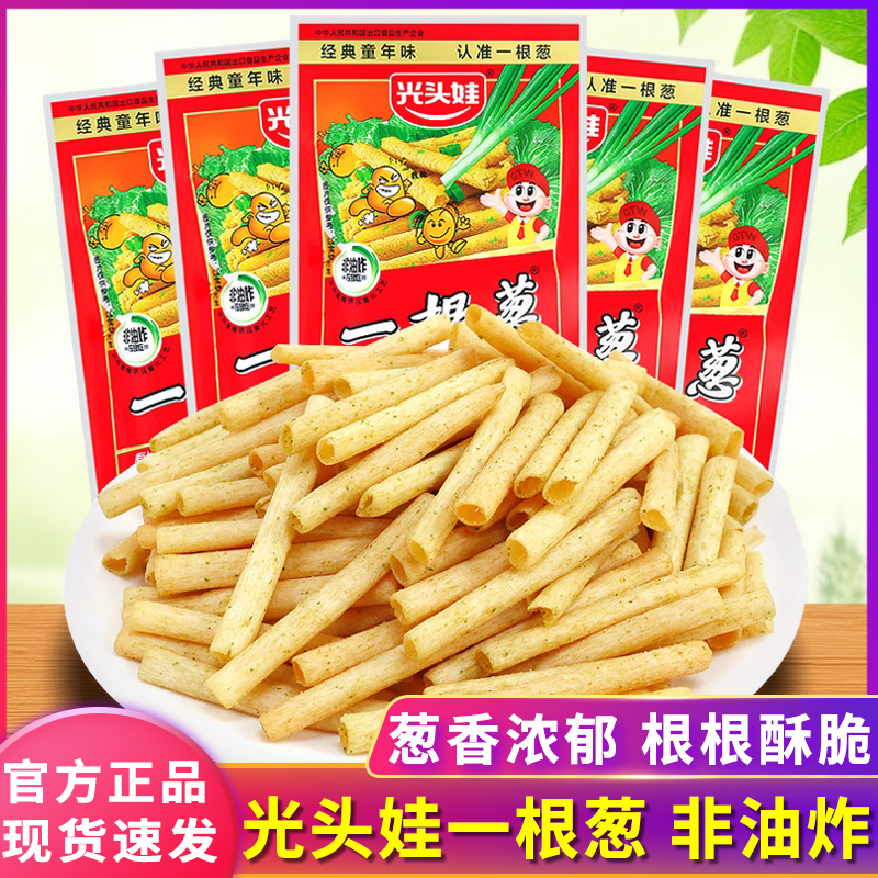 光头娃一根葱薯条薯片怀旧零食品