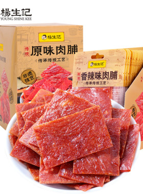 杨生记猪肉脯香辣原味肉铺零食品
