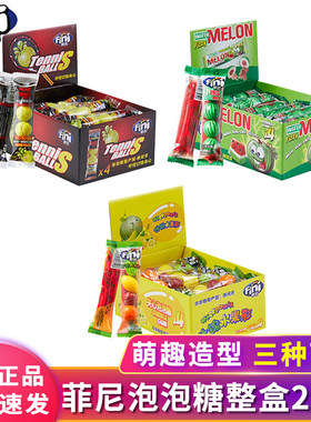 Fini菲尼牌网球夹心泡泡糖口香糖