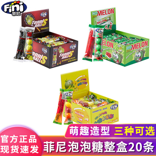 Fini菲尼牌网球夹心泡泡糖口香糖
