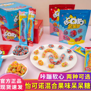 ecoro怡可诺混合莓果水果味呆呆糖柠檬苹果草莓树莓味呆子软糖果