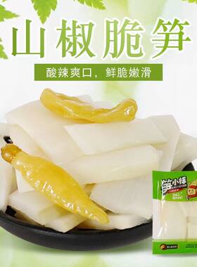 笋小样山椒脆笋泡椒竹笋片零食品