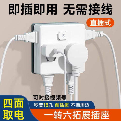 国际电工家用转换插头一转多功能插座转换器电源扩展排插线板多孔
