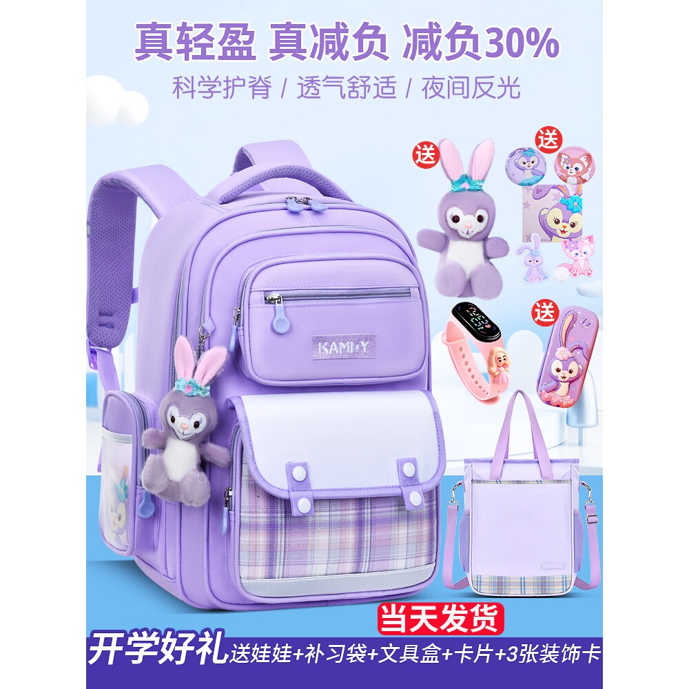 CAMS书包女小学生一二三到六年级2025新款超轻护脊减负大容量女孩