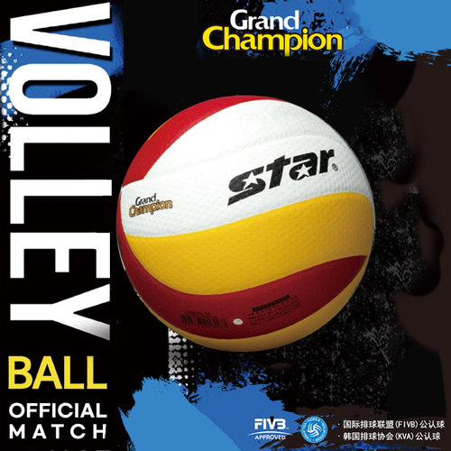 体考比赛排球5号Star世达超纤革