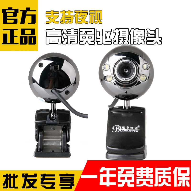 蓝色妖姬Z506高清免驱摄像头笔记本外接台式电脑网课视频带麦克风