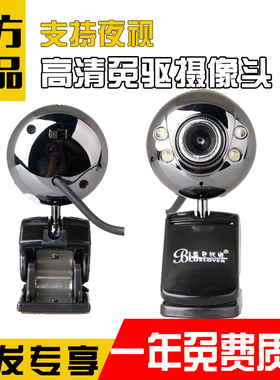 蓝色妖姬Z506高清免驱摄像头笔记本外接台式电脑网课视频带麦克风