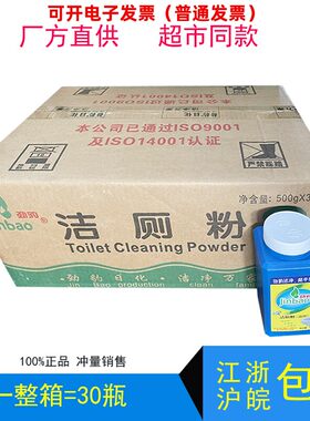 整半箱瓶装袋装洁厕粉 洁厕宝 去污洁厕灵除锈马桶蓝泡洁厕粉