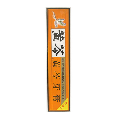 黄芩牙膏110g留兰香 减轻缓解牙龈和遇冷酸甜口臭问题满10支