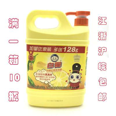 洗洁精 柠檬红茶洗洁精1.128kg 超强去油无残留  销售