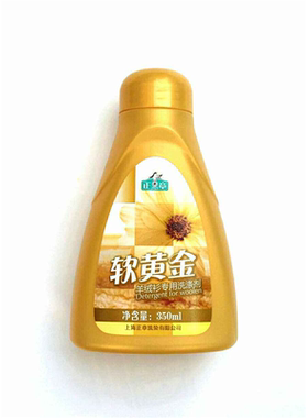软黄金羊毛衫专用洗涤剂洗衣液羊绒衣服不起球优点