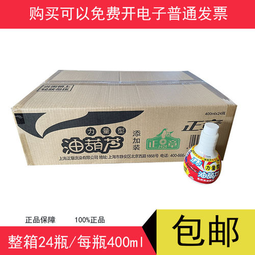 油葫芦厨房油污净 清洗油烟净免拆洗 添加装 12/24瓶