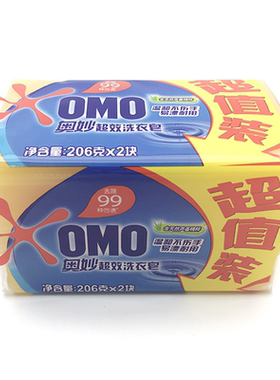 奥妙超效洗衣皂肥皂206gx2块透明皂家庭装内衣香皂不伤手单块