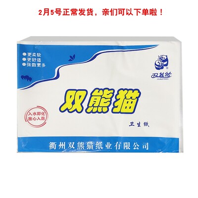10包300克（1组）蓝色卫生纸草纸厕所平板纸方便纸多省