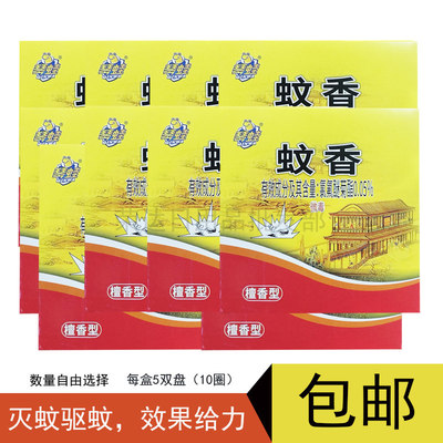 琴蛙蚊香小盘室外室内蚊香五双盘驱杀蚊虫害虫驱赶苍蝇蚊香檀香型