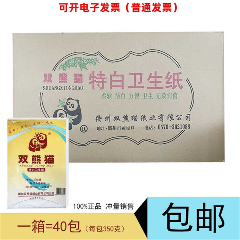 皱纹卫生纸350克优质特白皱纹卫生纸厕纸草纸家庭用纸40包