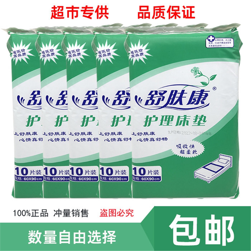 1-5护理床垫60*90cm卫成年人隔尿用品