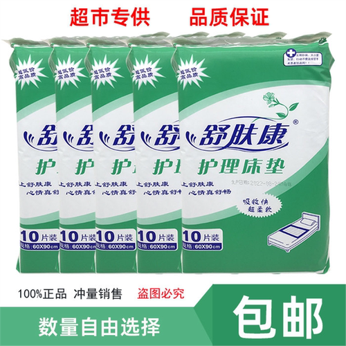 1-5护理床垫60*90cm卫生垫一次性成人床垫老人隔尿垫产妇垫