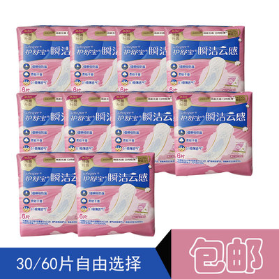 云感棉极薄 卫生巾 日用240mm 双向呼吸 10包组合
