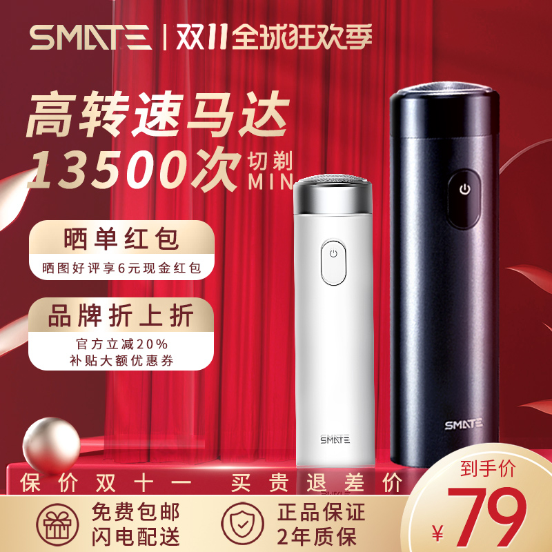 须眉电动剃须刀男士剃胡刀刮胡子刀电动胡须刀礼盒礼物T3双11特卖