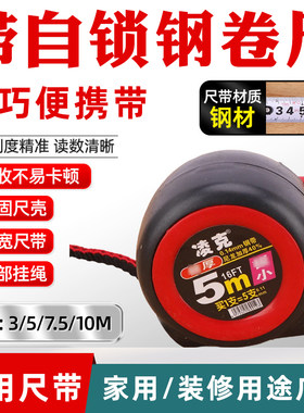 带自锁钢卷尺迷你小巧型盒尺