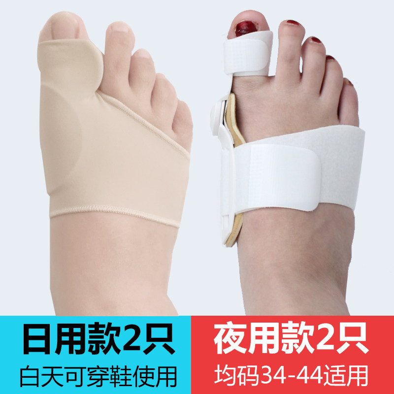 脚趾矫正器分大母脚指头足纠正大脚骨突出可以穿鞋男女士拇指外翻,居家日用,腿部防护用品,淘宝优惠券,粉丝福利购,淘宝优惠卷