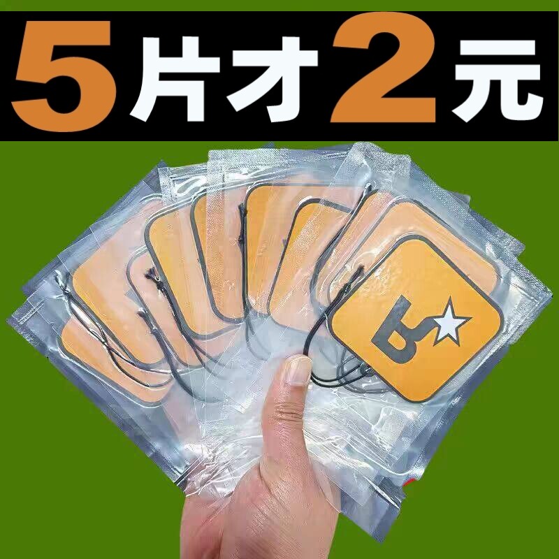 【5张2元福利】R星香片车载悬挂香薰片持久车内挂饰香氛片精油