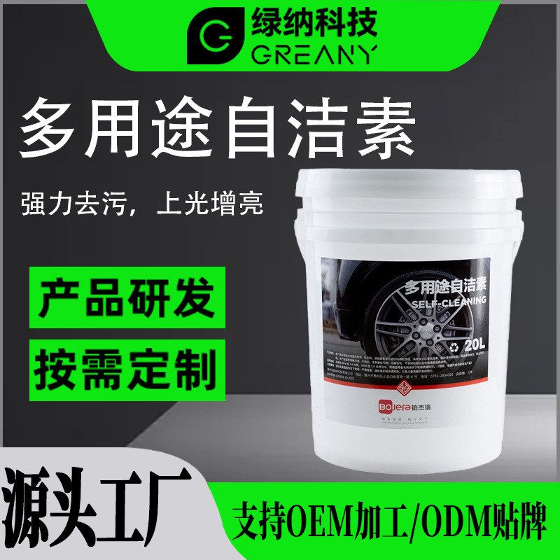 全效自洁素洗车液免擦拭大桶泥沙