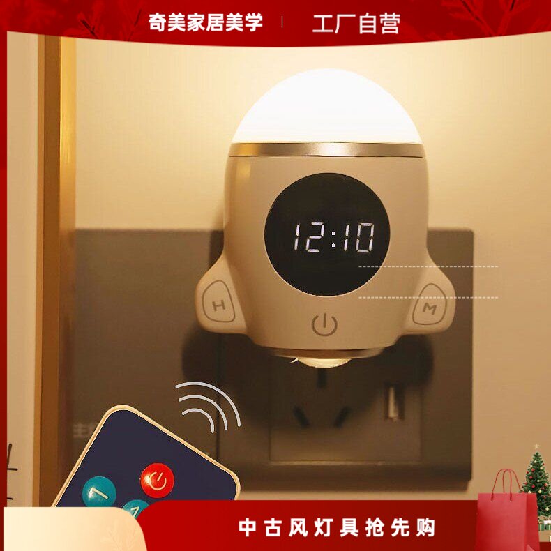 一件代发包邮夜灯遥控时钟灯儿童小礼物小壁灯卧室灯床头灯护眼