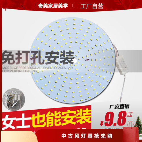 led吸顶灯三色调光灯led灯盘遥控