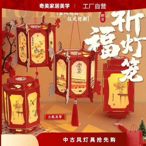马年宫灯灯笼手工材料包古风手提