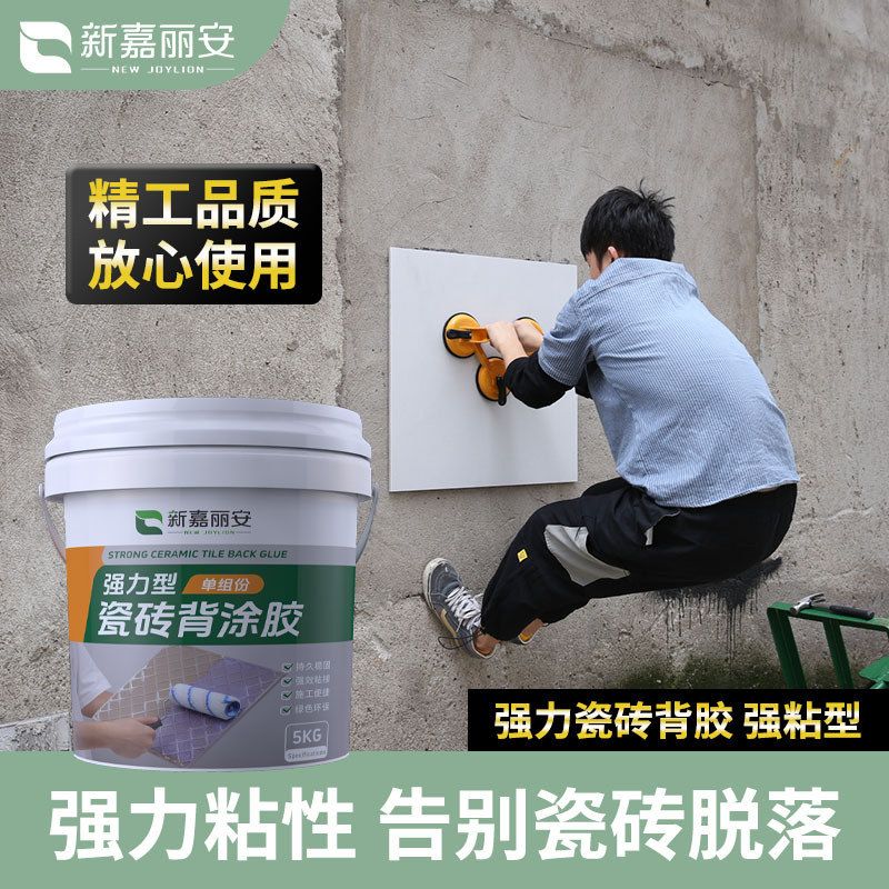 瓷砖胶粘合剂贴墙砖地砖起翘专用