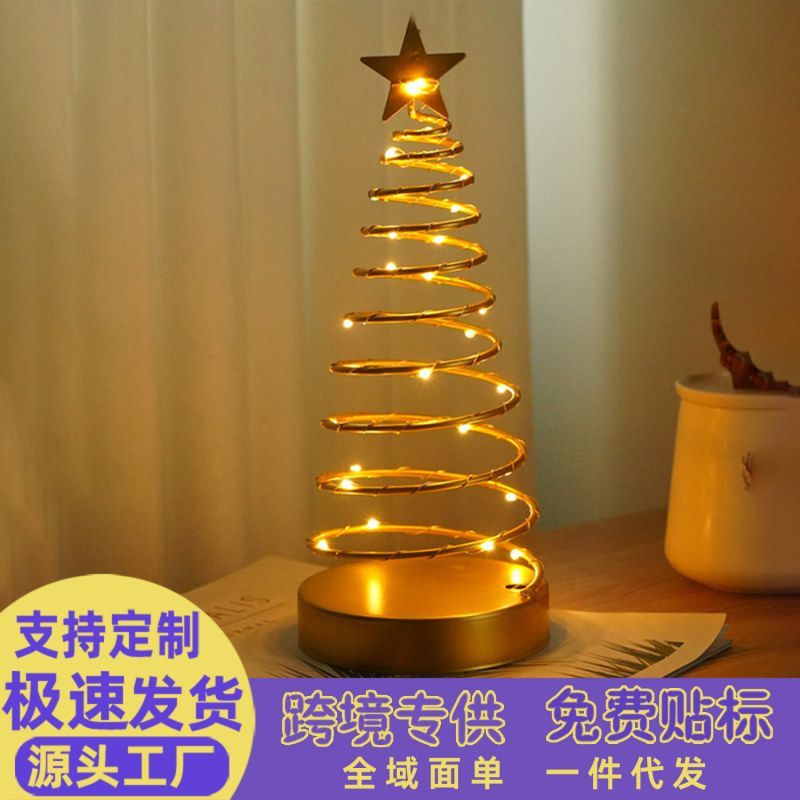 led新款圣诞树灯五角星灯铁艺小夜灯水晶生日房间卧室圣诞氛围