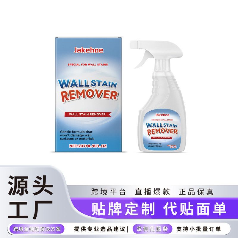 Jakehoe墙面除污剂墙面清洁除霉