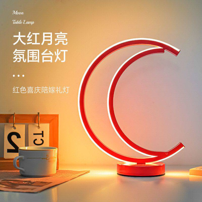 结婚台灯卧室床头灯婚房陪嫁灯红色月亮长明灯婚庆新婚礼物送新人