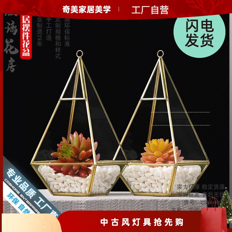 现代简约北欧客厅电视玻璃花房仿真花罩柜台摆放软装饰品四面钻石