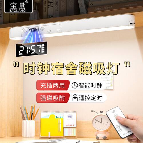 奇美led护眼灯台灯学习宿舍灯学生寝室磁吸酷毙灯书桌充电床头灯