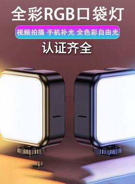 便携式ledlight全彩调光RGB三补