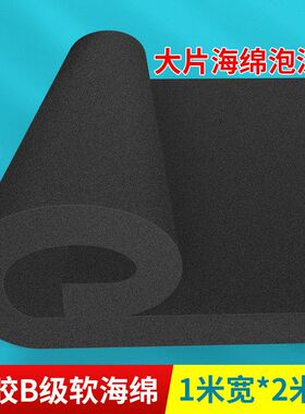 气泡膜防震缓冲珍珠棉泡沫板泡棉快递打包包装内衬定制黑色海绵垫