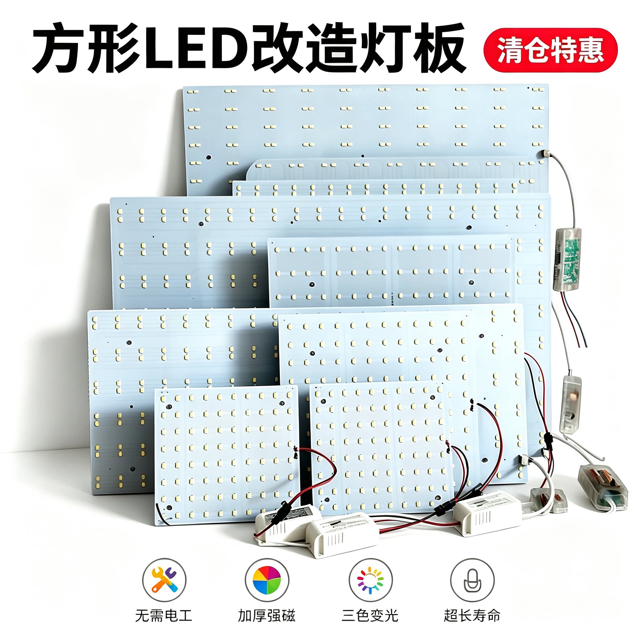 led吸顶灯改造灯板三色调光遥控调色 长方形改造灯遥控调光灯芯