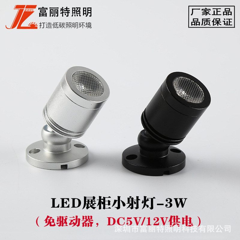 led微型迷你明装吸顶小射灯酒柜珠宝灯柜台彩色灯3W聚光灯12v射灯图片