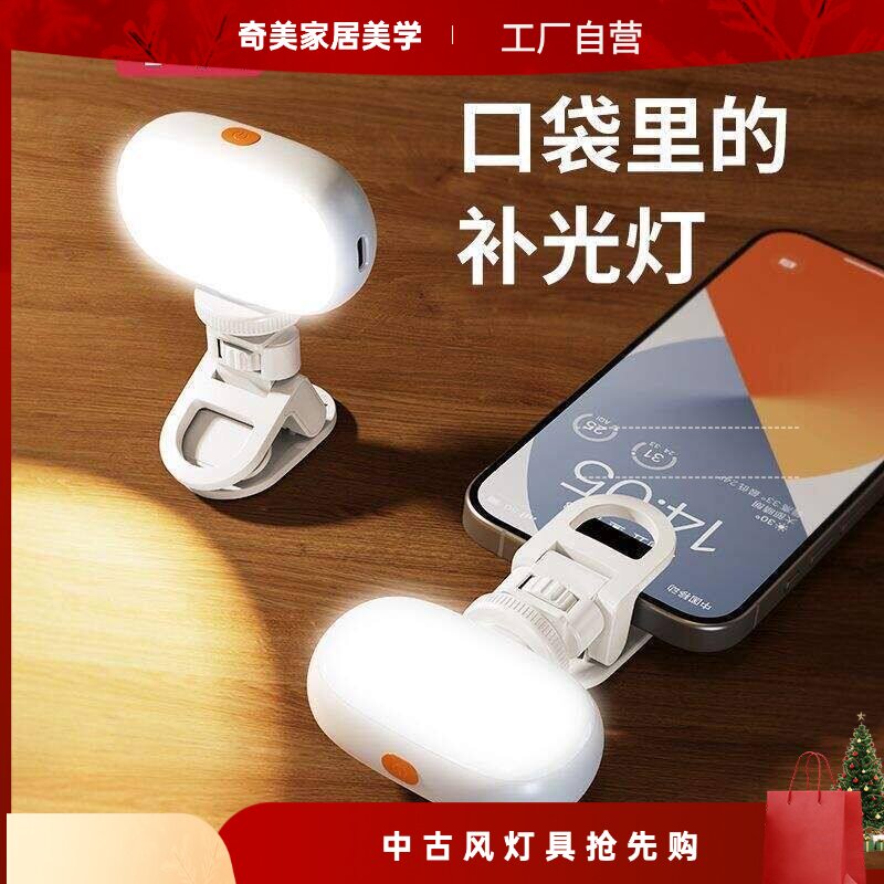 小天手机补光灯便携式自拍手持