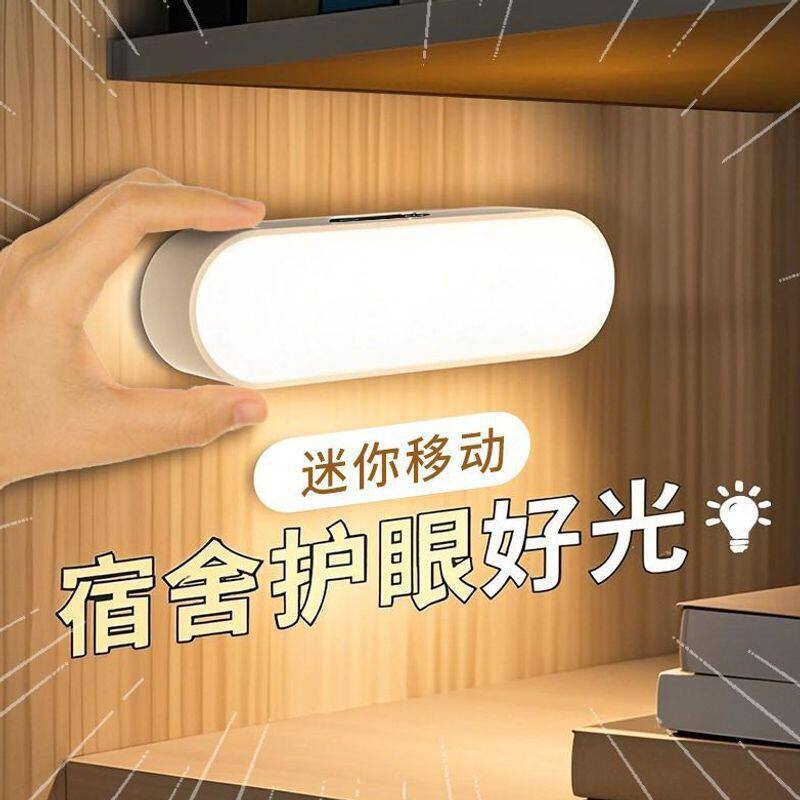 小夜灯磁吸灯宿舍床上用床头小灯可充电台灯寝室学习大学生阅读灯
