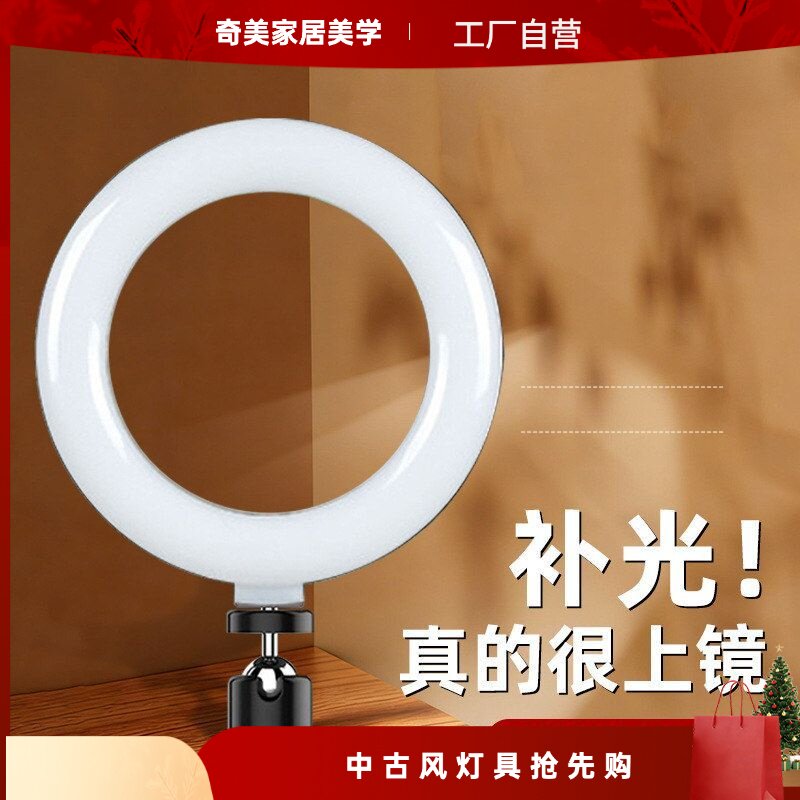 厂家直供美颜打光灯手机相机网红