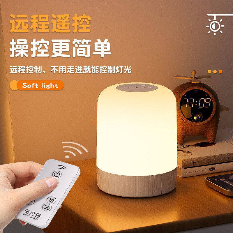 床头灯卧室睡眠灯遥控充电式触摸小夜灯月子婴儿喂奶护眼专用台灯