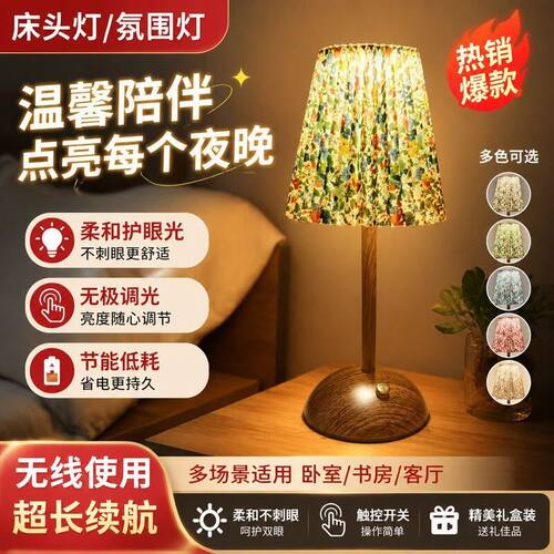 亚马逊跨境新款百褶布艺台灯触摸充电酒吧餐厅氛围灯卧室床头夜灯