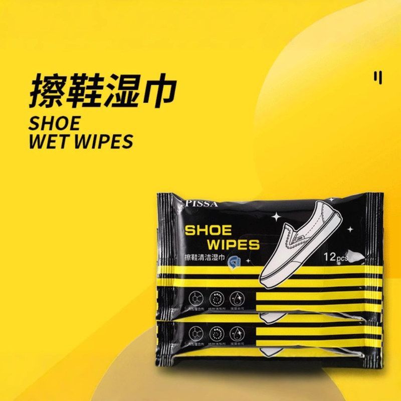 擦鞋湿巾小白鞋清洗剂免洗神器
