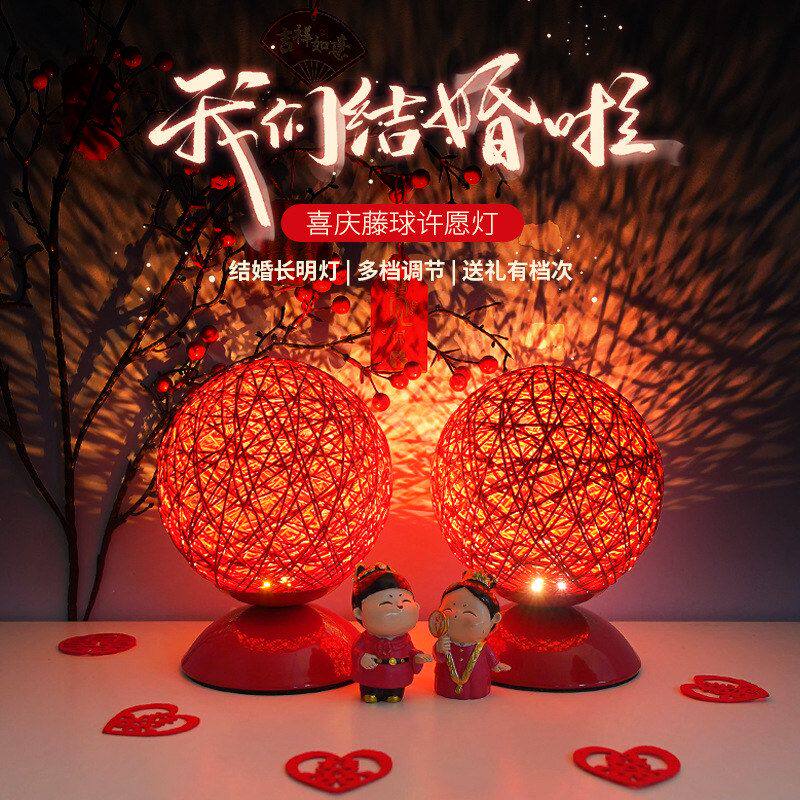 结婚台灯床头灯新人陪嫁灯婚房卧室长明灯浪漫新婚送闺蜜新年礼物