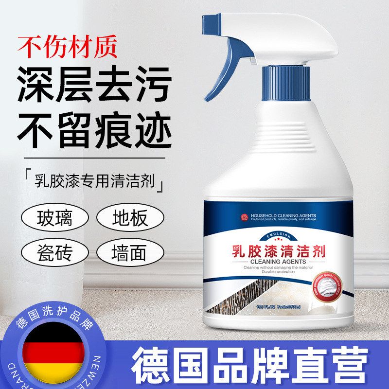 新房开荒保洁打扫卫生清洁剂瓷砖