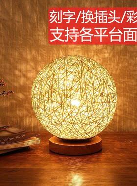北欧民宿藤球LED小夜灯星空礼物usb台灯卧室床头灯可调光装饰护眼